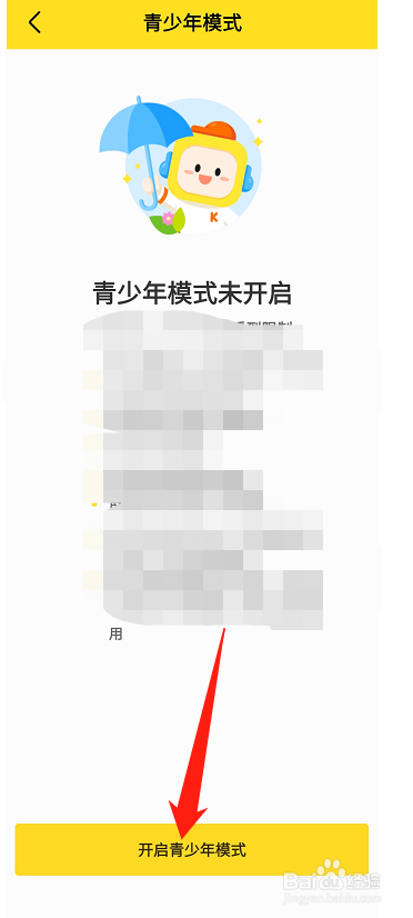 酷我音乐怎么开启青少年模式