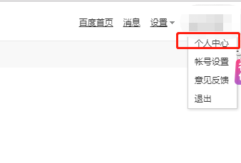 加入百度经验操作流程