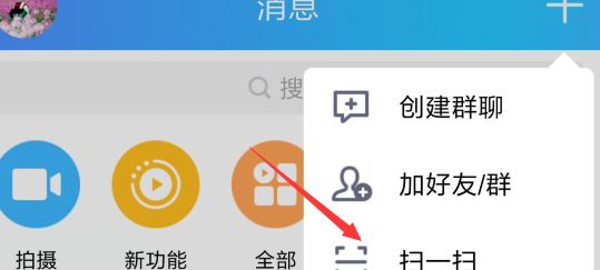 怎么打开我们手机的扫描二维码功能