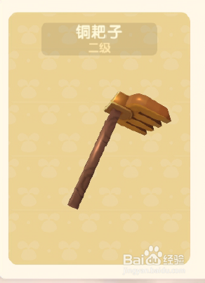 摩尔庄园二级农具的属性和升级需要的材料（一）