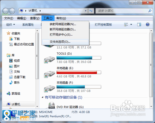 iPad:如何打开和关闭iTunes自动备份
