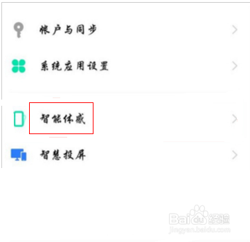 iqoo3怎么设置捂住屏幕静音