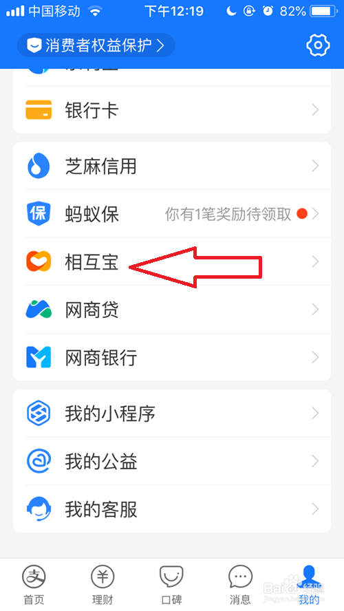 相互宝是保险吗