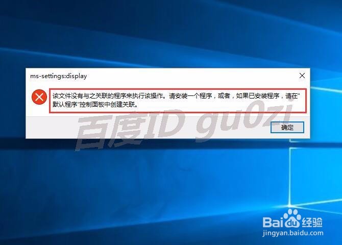 新建用户法解升级WIN10设置没反应显示设置出错