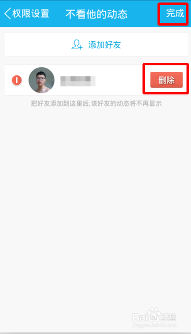 手机QQ不显示好友动态更新怎么设置/取消