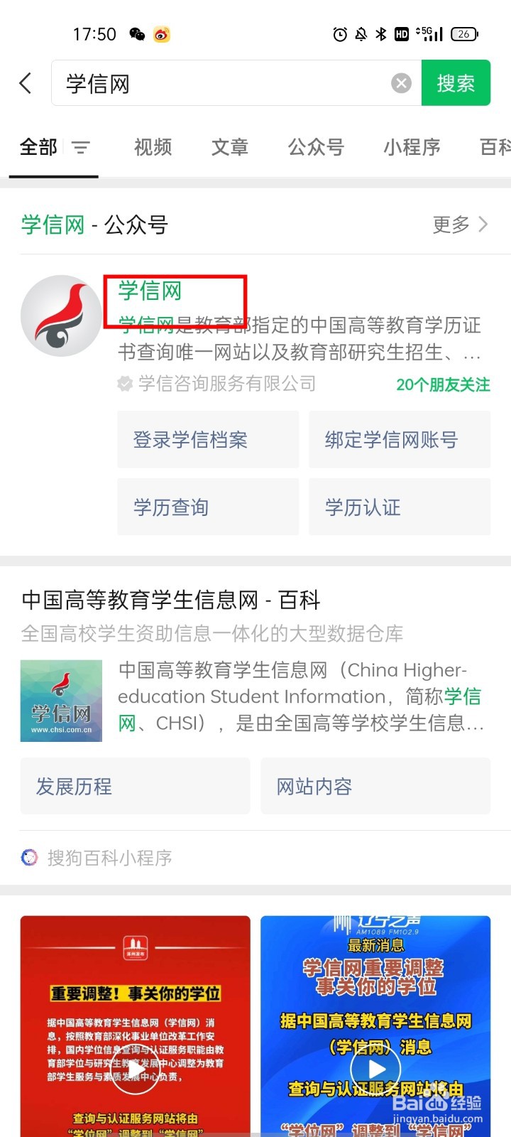 毕业证找不到了怎么证明学历