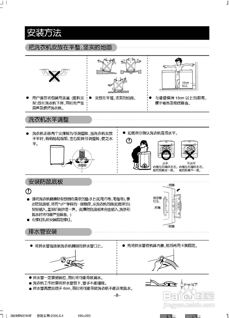 LG XQB60-52SF洗衣机使用说明书