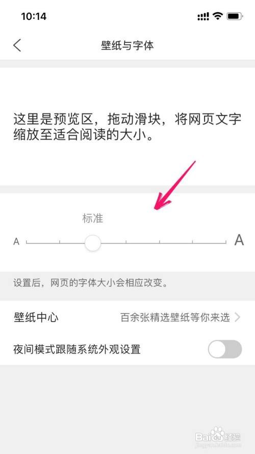 QQ浏览器app在哪里调整字体