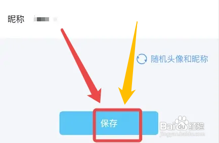 王者荣耀创建虚拟头像失败