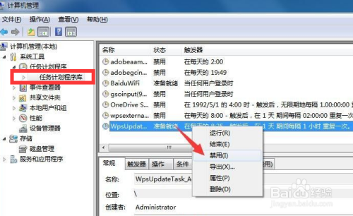 局域网电脑桌面出现恶意弹窗怎么拦截