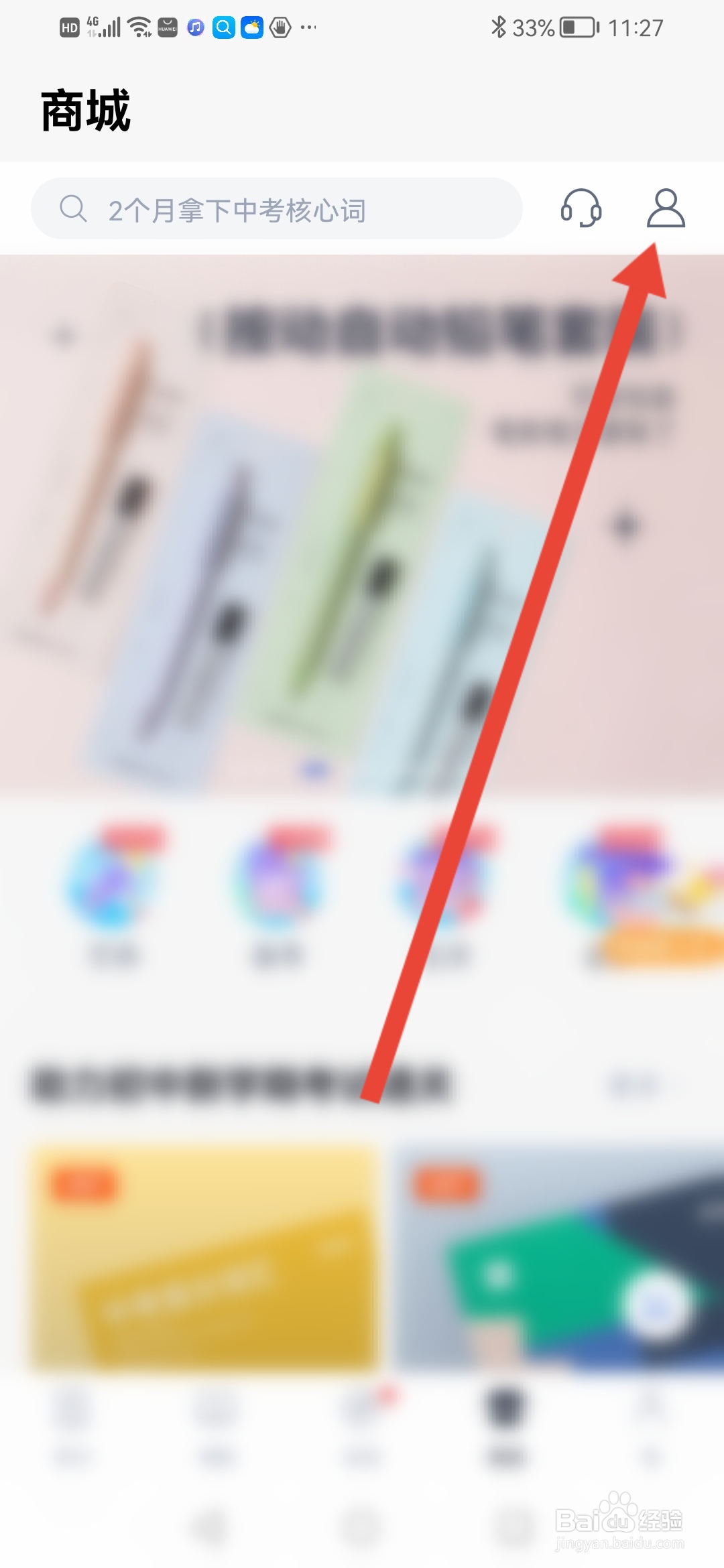 百词斩收货地址在哪里填写
