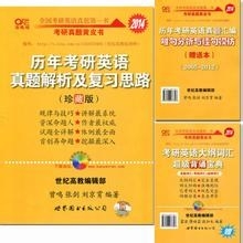 4个月搞定考研英语