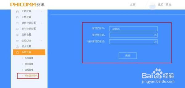防止wifi蹭网软件、无线局域网防蹭网软件哪个好