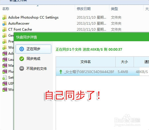 如何自动备份Photoshop设置文件到云端网盘