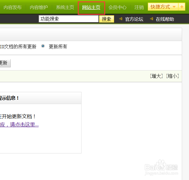 dedecms项目改名后无法运行,怎么解决?