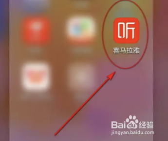 喜马拉雅app断点续听怎么开启