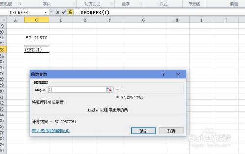 excel弧度转为角度，excel如何将弧度转成角度