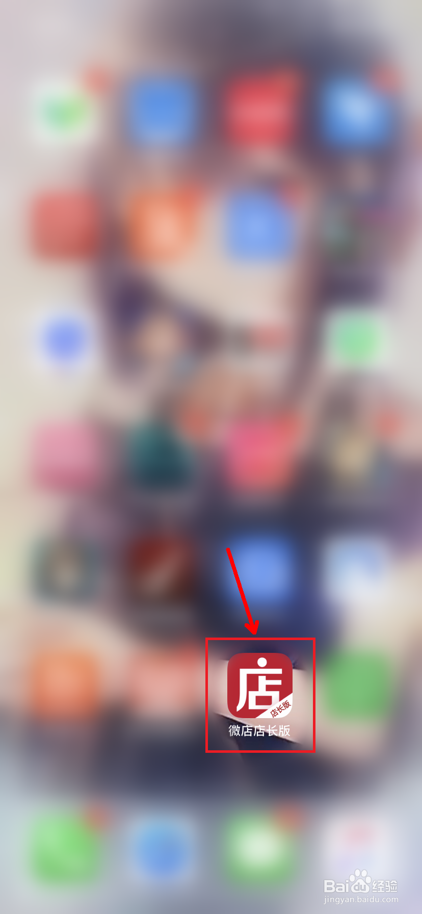 微店怎么设置复购提醒