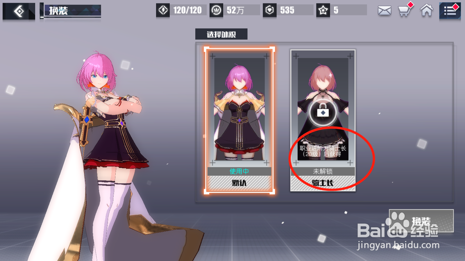 无尽战记如何查看外观解锁方法