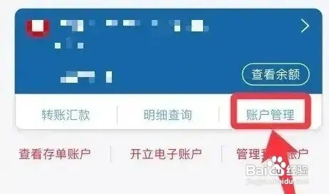 邮政银行单笔支付限额怎么解除