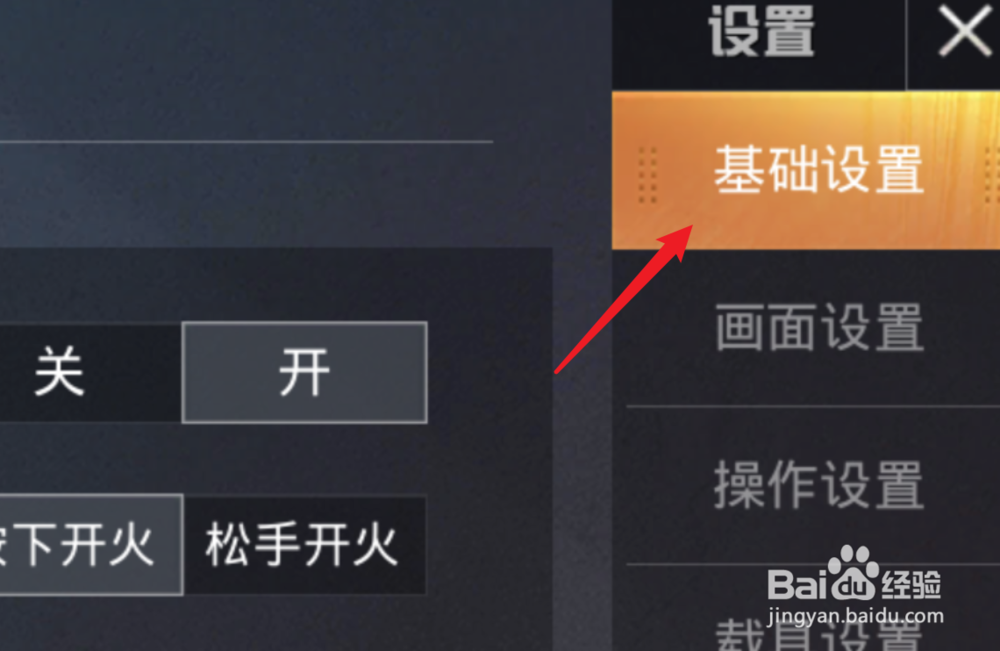 和平精英怎么切换账号？怎么登录另一个账号？