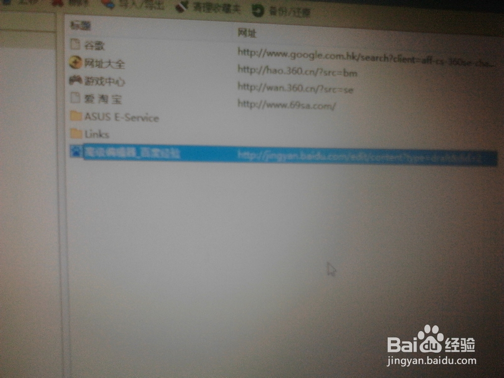如何添加收藏网页