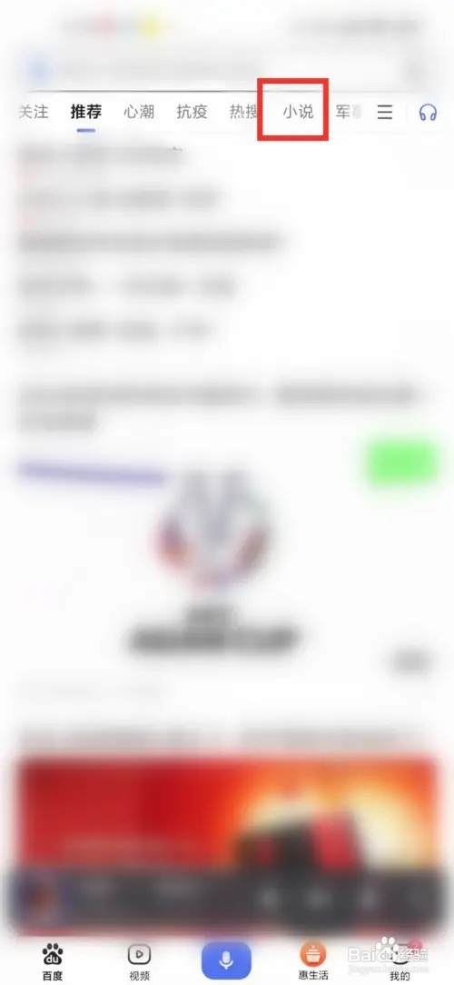 怎么把百度小说添加到桌面