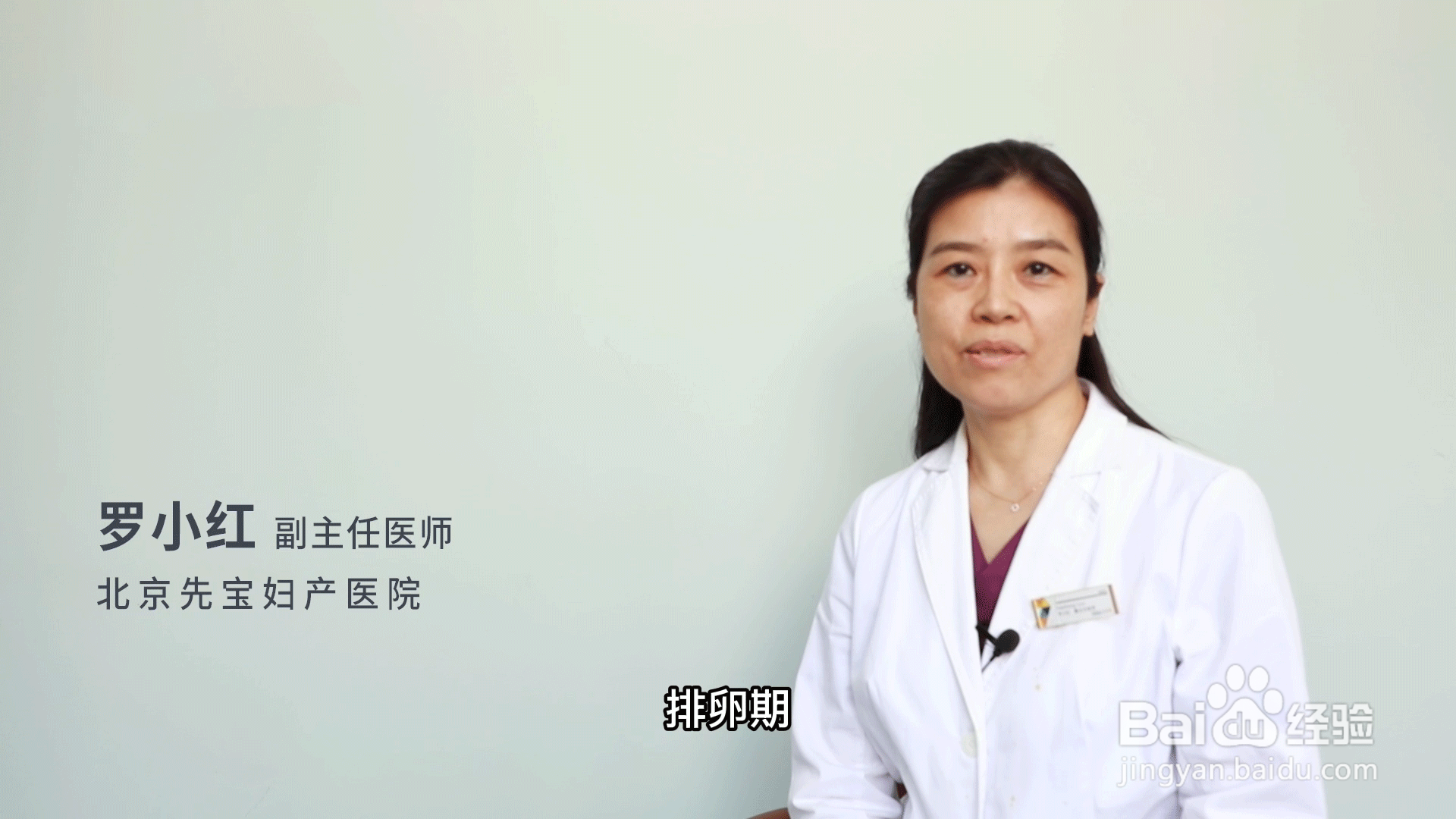 排卵期有几天时间？