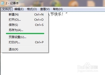 愚人节收到bat文件怎么办