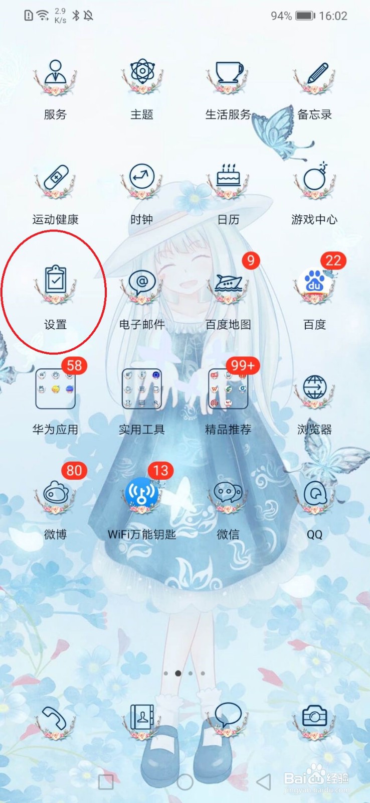 怎么更改应用通知的通知提示方式