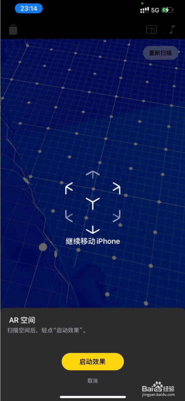 iPhone12可立拍怎么使用AR空间