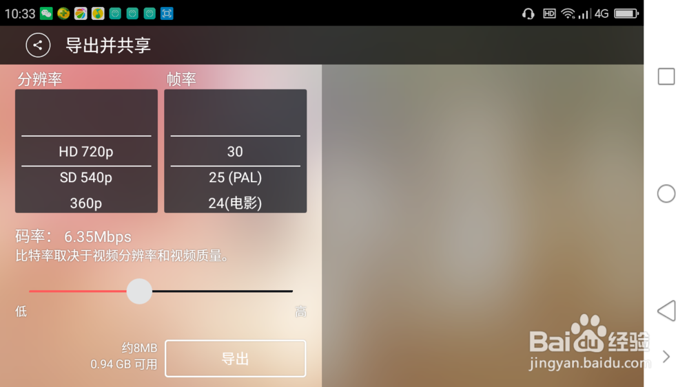 特效行者龙的特效视频手机制作教程