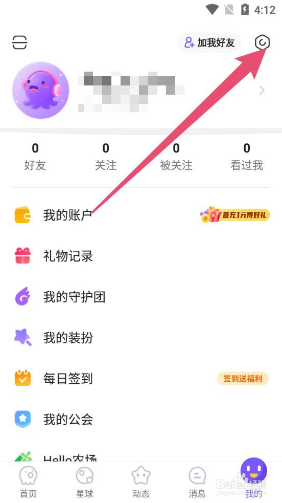 Hello语音如何设置不允许被备注