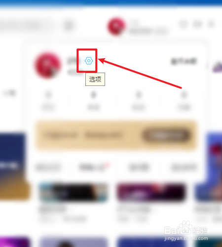 酷狗音乐如何修改昵称