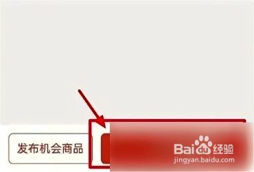 拼多多商家版怎样一键上货方法