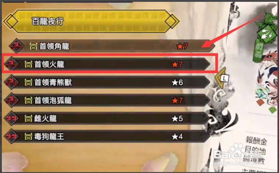 怪物猎人崛起超心珠怎么解锁