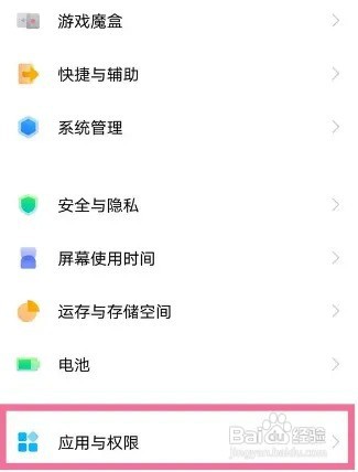 vivo的电话小秘怎么设置