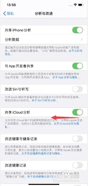 iphone11怎么关闭共享iCloud分析?