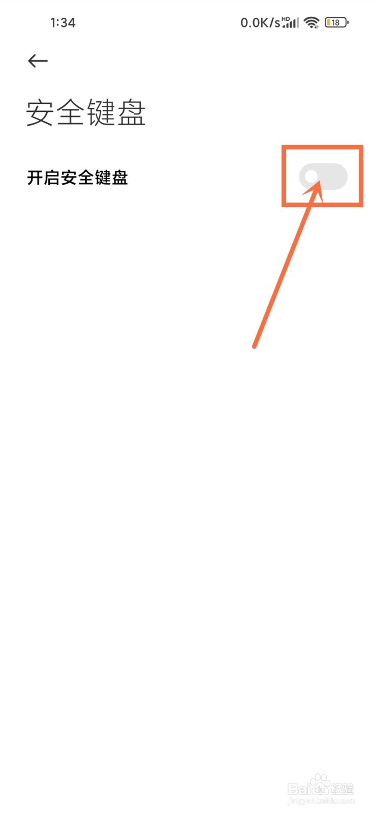 怎么把小米安全键盘换成普通键盘