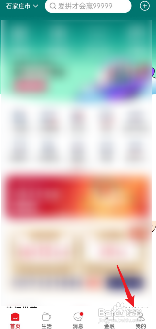 云闪付如何查看最近使用的小程序?