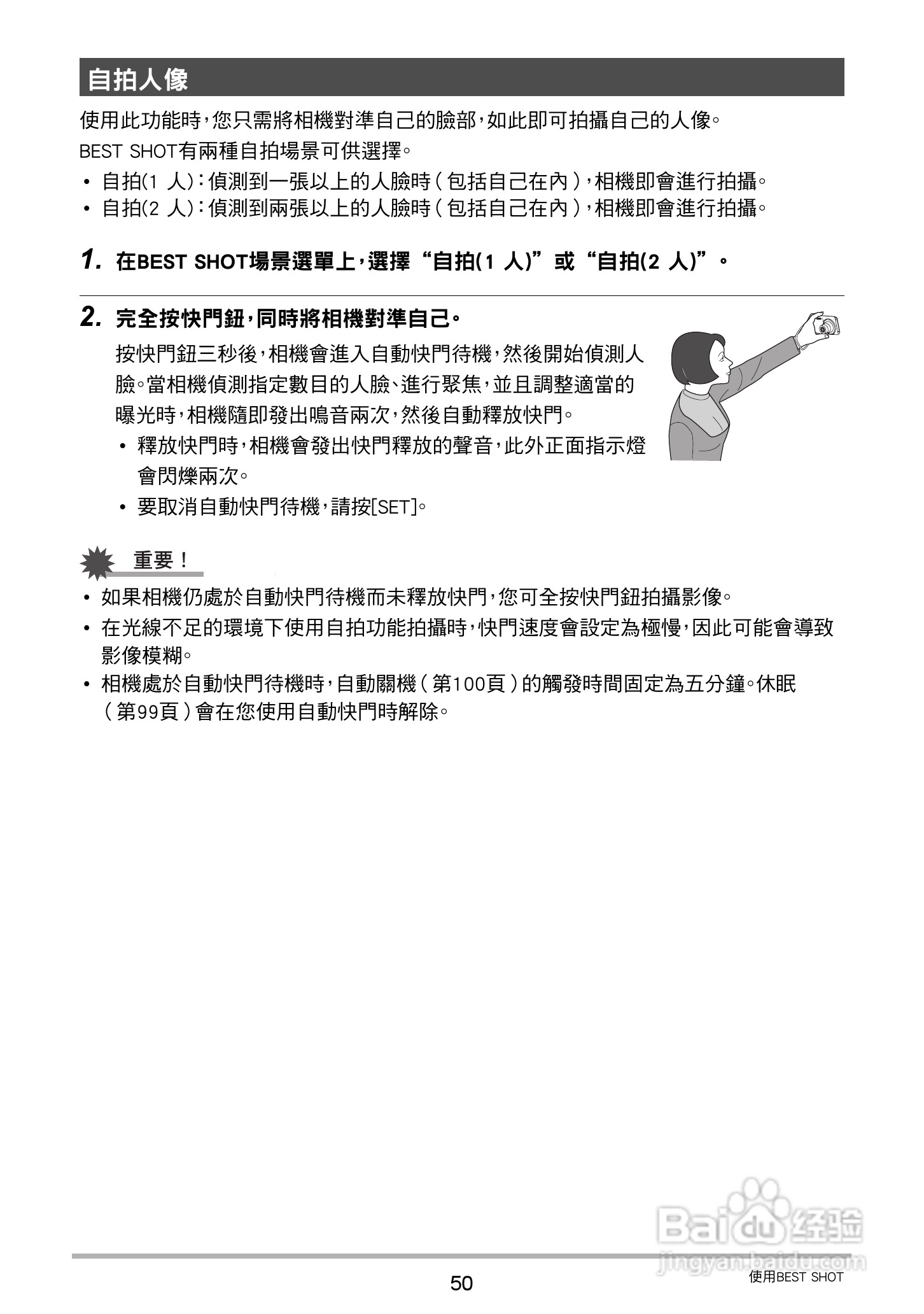 卡西欧EX-Z790数码相机说明书:[5]