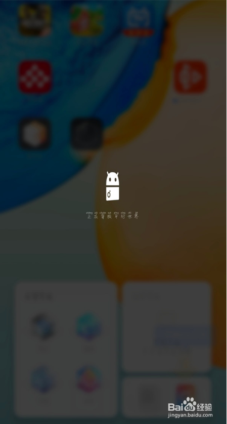 vivox30怎样进入经典桌面