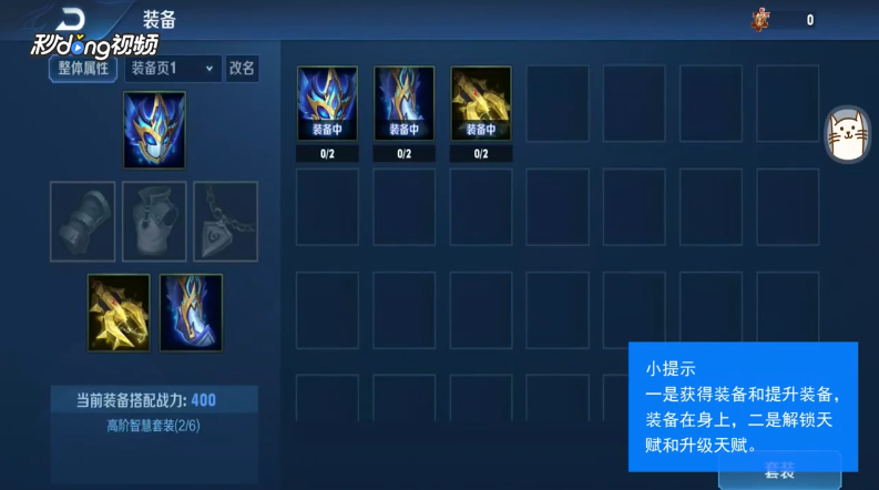 王者荣耀日之塔战力怎么提升