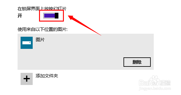 win8/win8.1锁屏壁纸怎么换