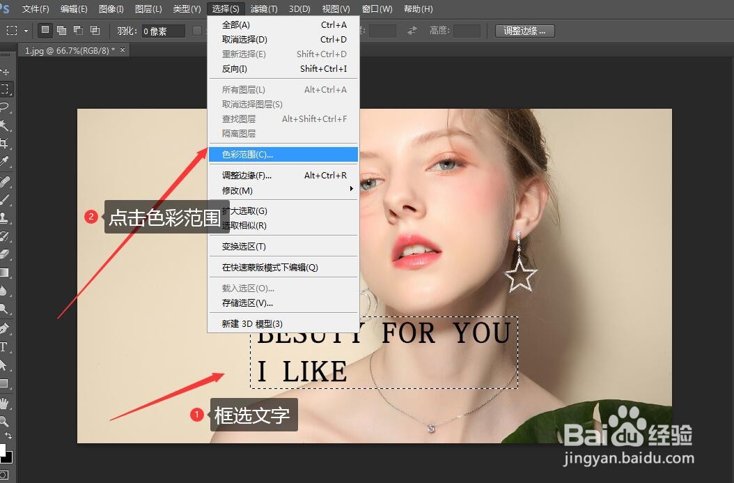 PS如何快速去除文字