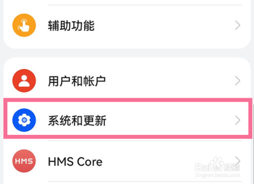 华为mate50手机返回键怎么设置