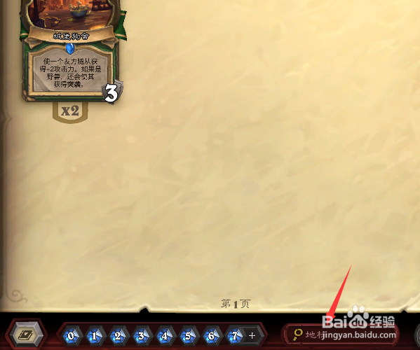 炉石传说地标卡怎么获得，怎么使用效果