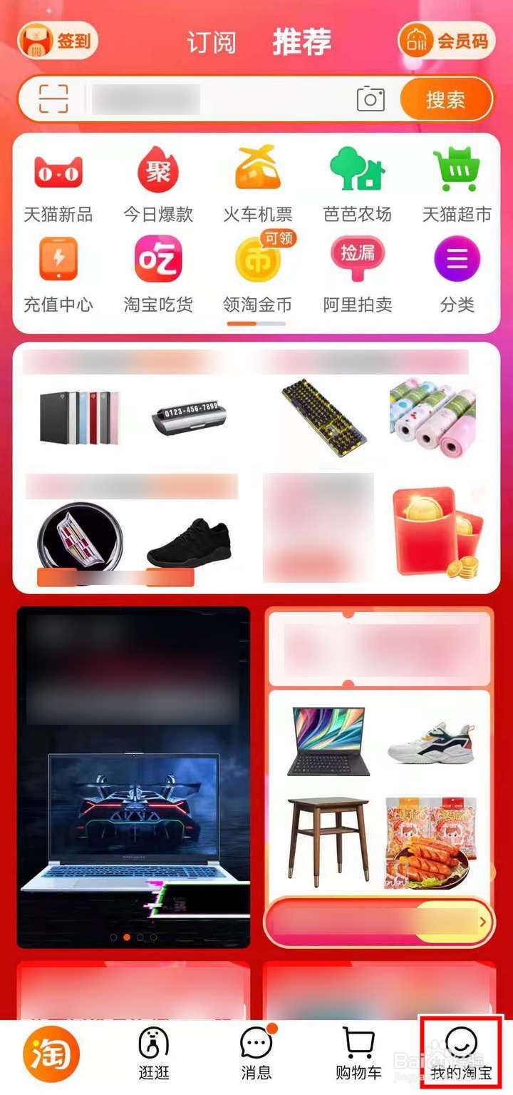 淘宝人生穿搭挑战怎么查看穿搭攻略