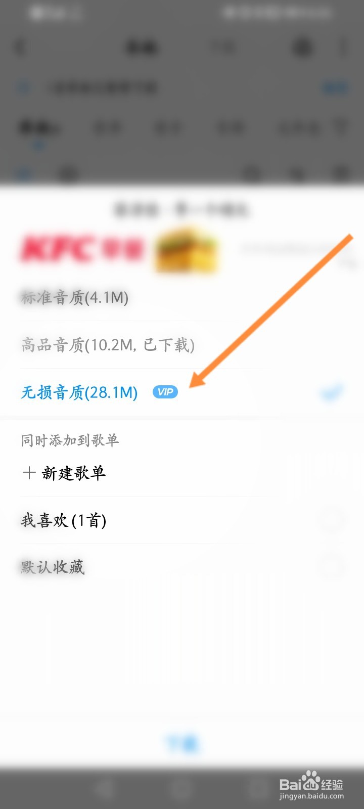 酷狗音乐怎么升级本地歌曲音质