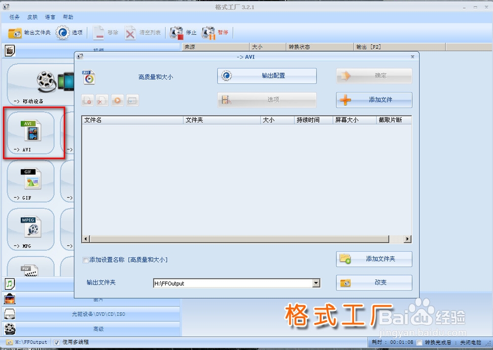怎么剪辑分并视频